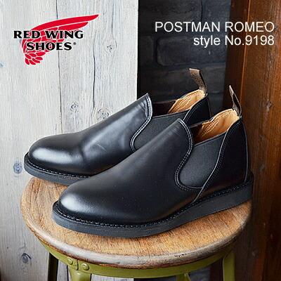 RED WING レッドウィング 9198 POSTMAN ROMEO ポストマン ロメオ BLACK ”CHAPPARREL” ブラック ”シャパラル” 返品交換送料無料｜928wing