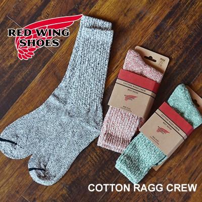 レッドウイング Red Wing レッドウィング コットン ラグ クルーソックス 3色 Made In Usaブーツ用 靴下 正規販売店 Re 97167 97169 97245 アルカヤ靴店 928wing 通販 Yahoo ショッピング