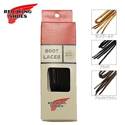 RED WING SHOES（レッドウィング） 靴ひも シューレース REDWING