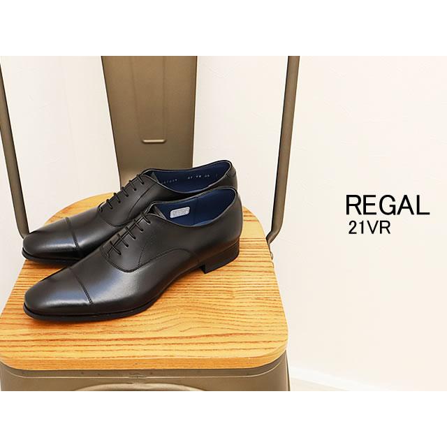 REGAL（リーガル） ストレートチップ 21VR BLACK ブラック 送料無料