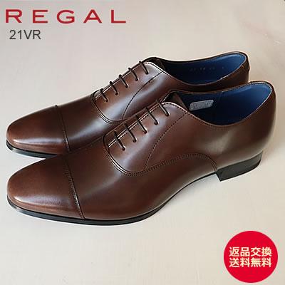 reg-21vr-dbr-b