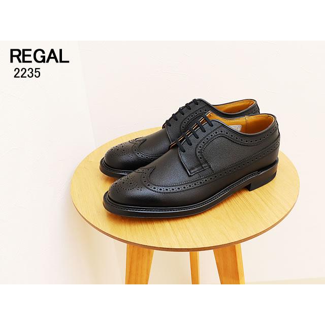 REGAL リーガル ウィングチップ 2235 BLACK ブラック ビジネスシューズ EE 革底 紳士靴 フォーマル フレッシャーズ 国産 日本製 定番 返品交換送料無料｜928wing｜02