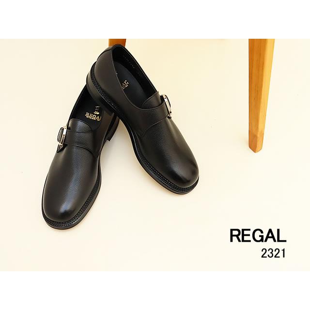 REGAL リーガル モンクストラップ 2321 BLACK ブラック ビジネス  
