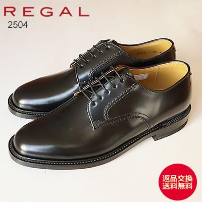 REGAL（リーガル） プレーントゥ 2504 BLACK ブラック 送料無料
