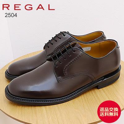 reg-2504-br-b