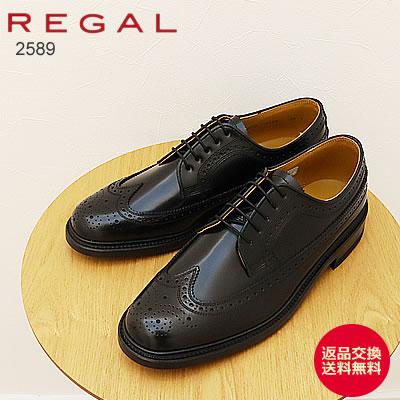 REGAL リーガル ウィングチップ 2589 BLACK ブラック ビジネス REGAL リーガル ウィングチップ 2589 BLACK ブラック ビジネス