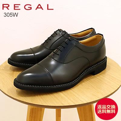 REGAL（リーガル） REGAL Walker リーガルウォーカー ストレートチップ