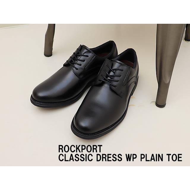 ROCKPORT（ロックポート） CLASSIC DRESS WP PLAIN TOE クラシック