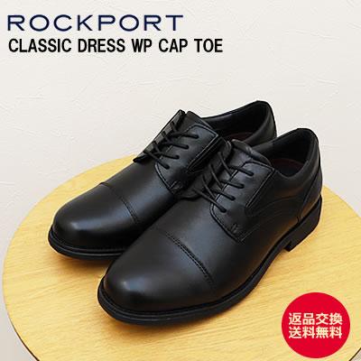 ROCKPORT ロックポート CLASSIC DRESS WP CAP TOE クラシックドレス ウォータープルーフ キャップ トゥ  ブラック  ビジネスシューズ 防水 返品交換送料無料 ROCKPORT（ロックポート） CLASSIC DRESS WP CAP TOE クラシックドレス