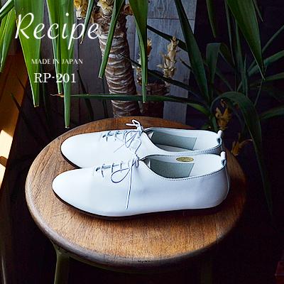 【返品交換送料無料】Recipe レシピ　RP-201　レースアップシューズ　WHT ホワイト　靴 レディース シューズ 軽くて柔らかい　日本製 Recipe（レシピ） レースアップシューズ WHT ホワイト 靴 レディース