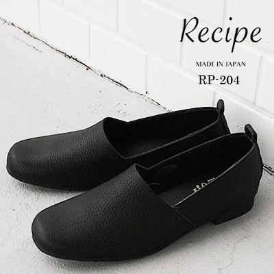 Rakuten Recipe レシピ Lカットスリッポン Blk ブラック 靴 レディース シューズ 軽くて 日本製 返品交換 格安 Pogalparisthan Com
