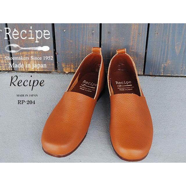 Recipe　レシピ　Lカットスリッポン　キャメル RP204 楽天市場】Recipe レシピ Lカットスリッポン RP-204 日本製