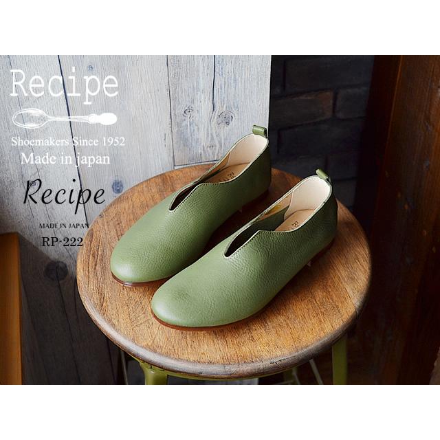 【返品交換送料無料】Recipe レシピ RP-222　Vカットスリッポン　OLIVE オリーブ　靴 レディース シューズ 軽くて柔らかい　日本製 Recipe（レシピ） Vカットスリッポン OLIVE オリーブ 靴 レディース