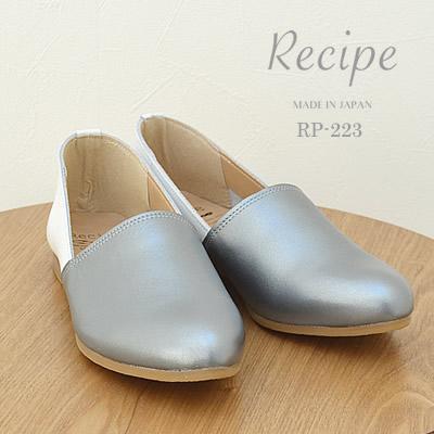 Recipe（レシピ） RP-223 とんがりLカット コンビ SLVC シルバー 靴 