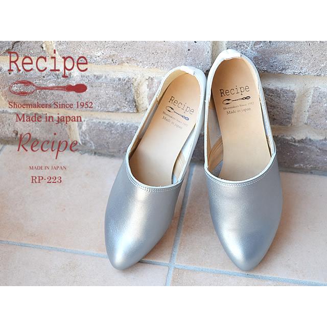 Recipe（レシピ） RP-223 とんがりLカット コンビ SLVC シルバー 靴 