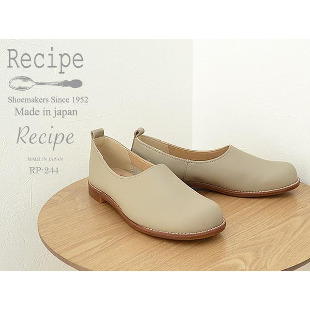 Recipe（レシピ） RP-244 スリッポン GG グレージュ スリップオン 靴