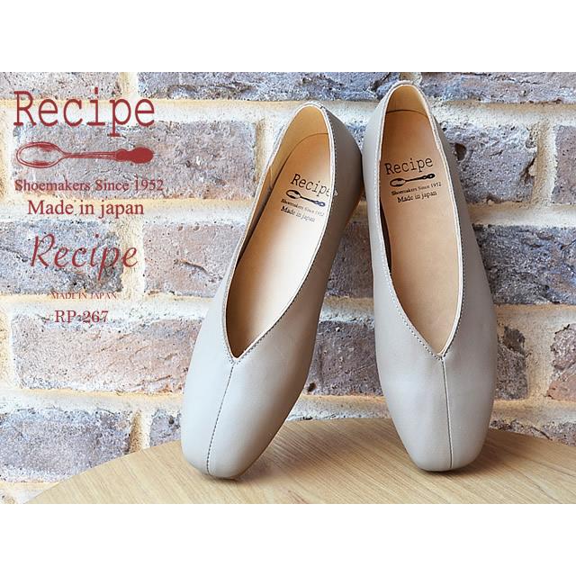 Recipe（レシピ） RP-267 Vカットスクエア GG グレージュ スリッポン