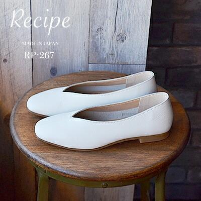 【返品交換送料無料】Recipe レシピ RP-267　Vカットスクエア　WHT ホワイト　スリッポン スリップオン靴 レディース シューズ Recipe（レシピ） RP-267 Vカットスクエア WHT ホワイト スリッポン