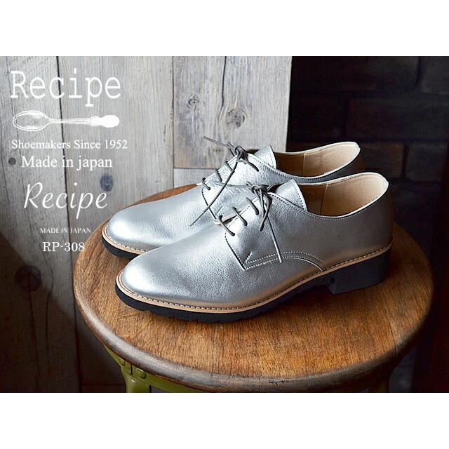 Recipe（レシピ） レースアップシューズ SLV シルバー返品交換送料無料