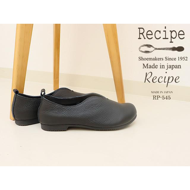 Recipe（レシピ） RP-545 Vカットステッチスリッポン BLK ブラック 