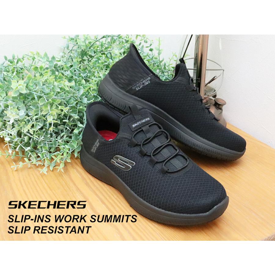 SKECHERS（スケッチャーズ） SKECHERS SLIP-INS WORK スリップインズ 