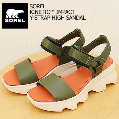 SOREL ソレル レディース KINETIC IMPACT Y-STRAP HIGH SANDAL キネティック インパクト ワイストラップ ハイ サンダル U. グリーン 返品交換送料無料 SOREL（ソレル） レディース KINETIC IMPACT Y-STRAP HIGH SANDAL