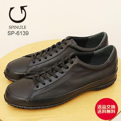 SPINGLE（スピングル） スピング SP-6149(旧BIZ-139) 靴 スニーカー