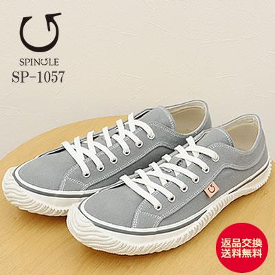 SPINGLE（スピングル） SP-1057 GRAY グレー キャンバス 帆布 撥水 SP