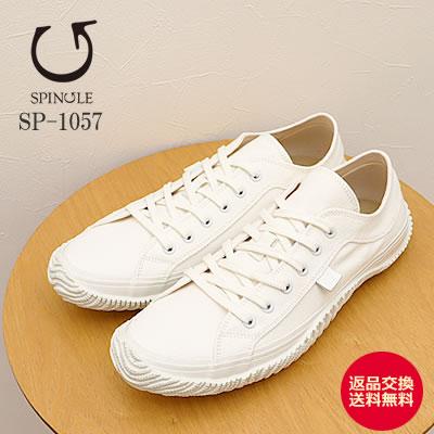 SPINGLE  スピングル SP-1057 WHITE ホワイト  キャンバス 帆布 撥水 SP-141 返品交換送料無料 SPINGLE（スピングル） SP-1057 WHITE ホワイト キャンバス 帆布 撥水