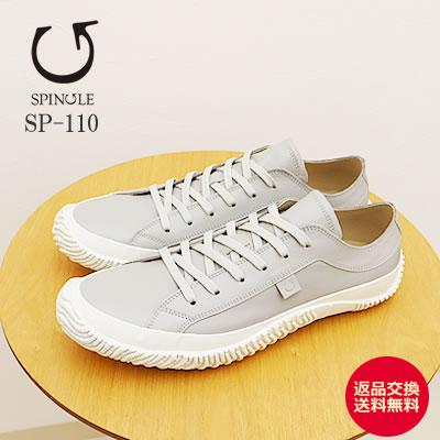 SPINGLE（スピングル） SP-110 LIGHT GRAY ライトグレー スピングル