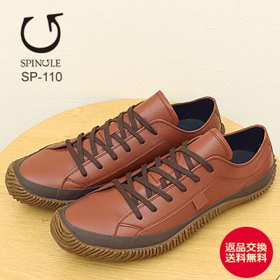 返品交換送料無料SPINGLE スピングル SP-110 BROWN ブラウン  スピングルムーヴ スピングルムーブ SPINGLE（スピングル） SP-110 RED BROWN レッドブラウン スピングル