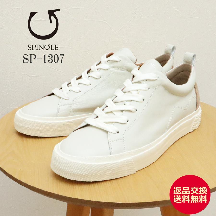 SPINGLE（スピングル） SP-1307 IVORY アイボリー返品交換送料無料