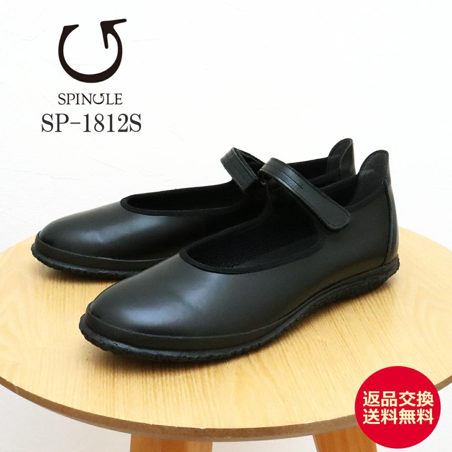 SPINGLE（スピングル） SP-1812S BLACK/BLACK ブラック/ブラック返品