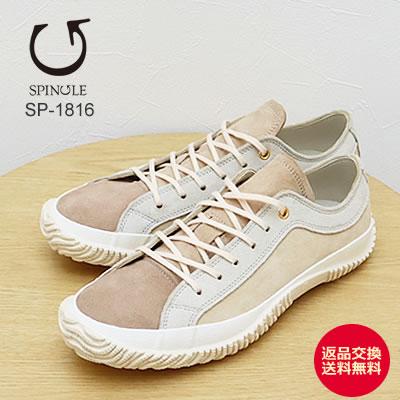 SPINGLE（スピングル） SP-1816 BEIGE ベージュ スピングルムーヴ