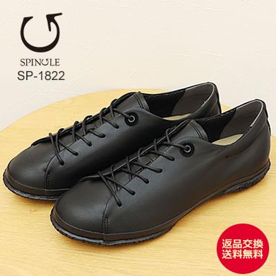 SPINGLE スピングル SP-1822 BLACK ブラック 靴 レディーススニーカー シューズ   スピングルムーヴ スピングルムーブ 返品交換送料無料 SPINGLE（スピングル） SP-1822 BLACK ブラック 靴 レディース