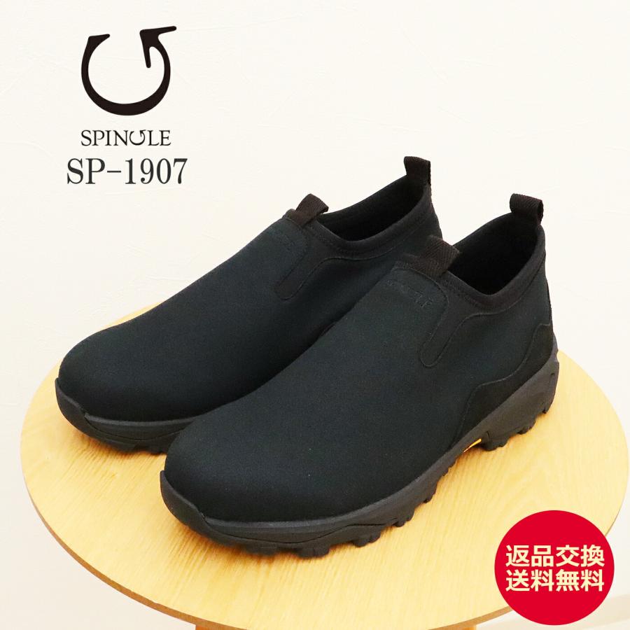SPINGLE（スピングル） SP-1907 BLACK ブラック返品交換送料無料