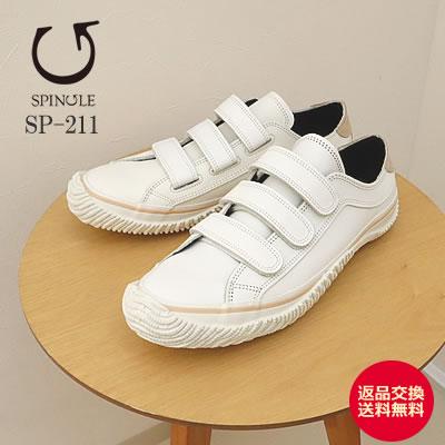 SPINGLE スピングル SP-211（旧SPM-211） WHITE/BEIGE ホワイト/ベージュ 靴 スニーカー ベルクロシューズ スピングルムーヴ 返品交換送料無料 SPINGLE（スピングル） SP-211（旧SPM-211） WHITE/BEIGE ホワイト