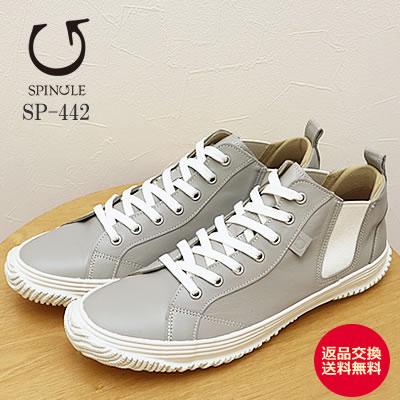 SPINGLE（スピングル） SP-442（旧SPM-442） LIGHT GRAY ライトグレー 