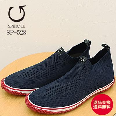SPINGLE スピングル SP-528（旧SPM-528） NAVY/RED ネイビー/レッド スリッポン スリップオン ニット 靴 スニーカー シューズ 返品交換送料無料 SPINGLE（スピングル） SP-528（旧SPM-528） NAVY/RED ネイビー/レッド