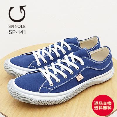 【返品交換送料無料】SPINGLE スピングル SP-141（旧SPM-141） NAVY/WHITE ネイビー/ホワイト 靴 スニーカー シューズ スピングルムーヴ スピングルムーブ SPINGLE（スピングル） SSPINGLEスピングルSP-141（旧SPM-141）NAVY