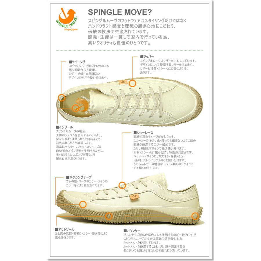 SPINGLE（スピングル） SM-272（旧SPM-272） BROWN ブラウン 靴