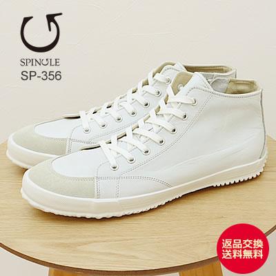 【返品交換送料無料】SPINGLE スピングル SP-356（旧SPM-356） WHITE ホワイト 靴 スニーカー シューズ スピングルムーヴ スピングルムーブ SPINGLE（スピングル） SP-356（旧SPM-356） WHITE ホワイト 靴