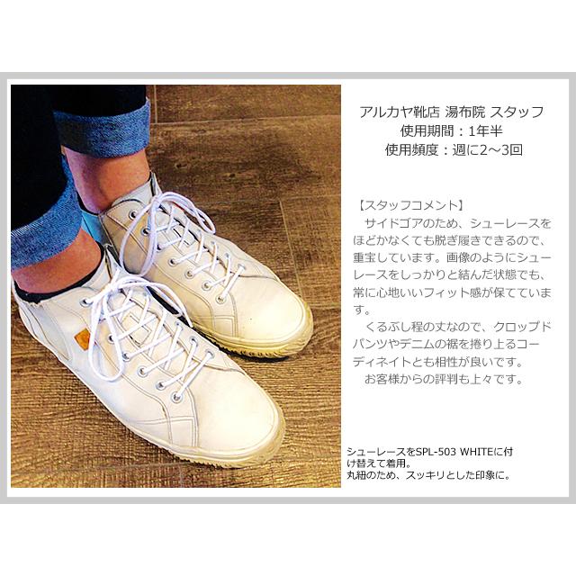 SPINGLE（スピングル） SP-442（旧SPM-442） IVORY アイボリー 靴