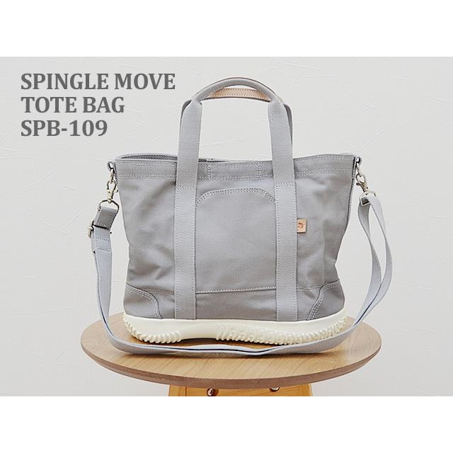 SPINGLE MOVE スピングル ムーヴ/スピングル ムーブ TOTE BAG トートバッグ SPB-109 LIGHT GRAY ライトグレー ソールトート  国産 撥水｜928wing｜02