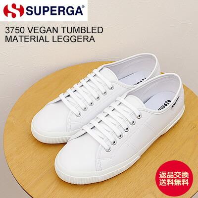 SUPERGA（スペルガ） 3750 VEGAN TUMBLED MATERIAL LEGGERA ヴィーガン