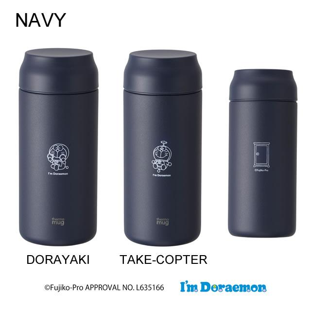 thermo mug（サーモマグ） 数量限定 Allday I'M DORAEMON オールデイ