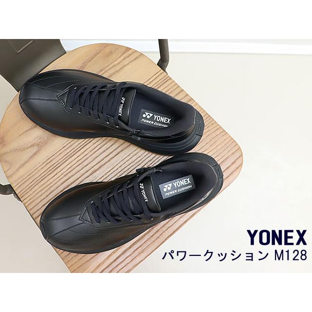 YONEX ヨネックス パワークッション メンズ M128 ブラック 3.5E YONEX ヨネックス パワークッション メンズ M128 ブラック 3.5E