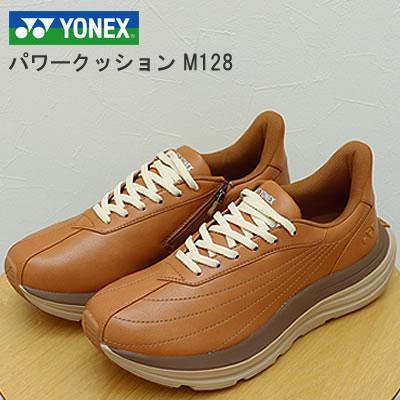 YONEX（ヨネックス） パワークッション メンズ M128 ライトブラウン 