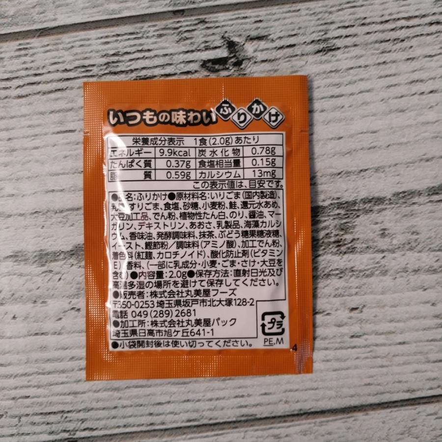 丸美屋 いつものふりかけ 5種類×20袋アソートセット さけ・たまご