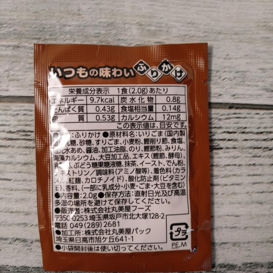 丸美屋 いつものふりかけ 5種類×20袋アソートセット さけ・たまご